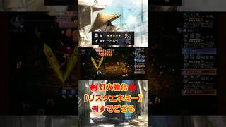 【オクトラ大陸の覇者】リスクエネミー灯火強化コウレンで倒す オクトパストラベラー OCTOPATH TRAVELER 🎵ファイナルファンタジー戦闘BGM/FF🎵 #shorts #ショート