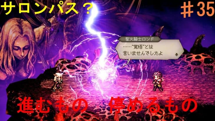 PS5　オクトパストラベラー０　全てを授けし者⑥　2026/5/12