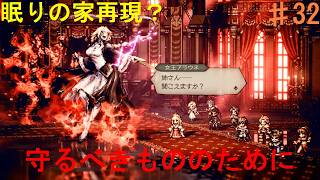 PS5　オクトパストラベラー０　全てを授けし者③　2026/5/5