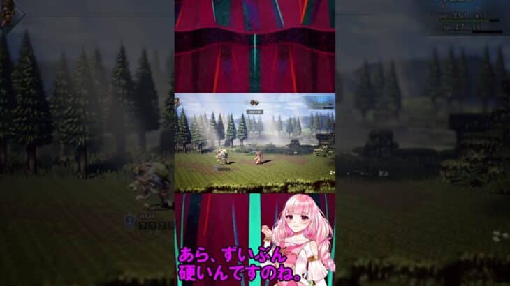 【#人外少女】進めてたら突然やばいことが起きた【#オクトパストラベラー 　#オリジナルキャラクター　#VOICEVOX　#shorts 】