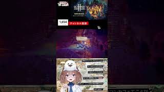 兄貴のお配り　#オクトパストラベラー２  #shorts
