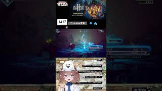 子羊じゃありませんッ！　#オクトパストラベラー２  #shorts