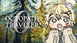 【オクトパストラベラー０】レベル上げやお金稼ぎ・・・敵が強すぎるっぴ。。。＃１０【完全初見】