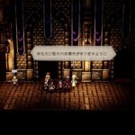 [オクトパストラベラー0] オクトラ0だよ 32