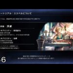 新たな出会い 最年少薬師エスペル ＃５６【オクトパストラベラー0】