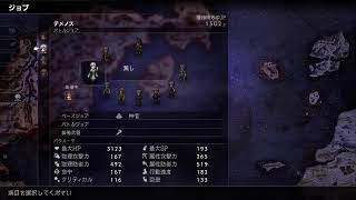 [オクトパストラベラー2]このボリュームよ!こち亀か！！#103