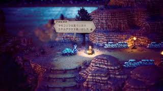 [オクトパストラベラー2]このボリュームよ!こち亀か！！#98