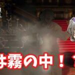 霧の中に潜む敵！ 【オクトパストラベラー2】【VOICEVOX実況】【ネタバレあり】