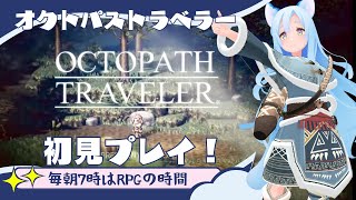 5章 フィニスの門を探して!【OCTOPATH TRAVELER/VTuber】(26)