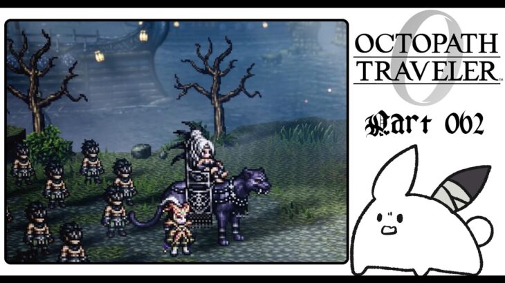 #64 権力を授けし者編｜贈り物があります。【OCTOPATH TRAVELER0】 #ゲーム実況 #女性実況