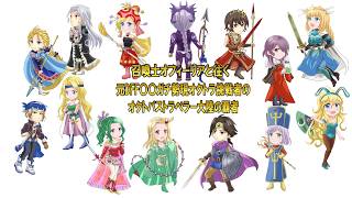 【初心者歓迎！】召喚士オフィーリアと往く、元DFFOOガチ勢現オクトラ挑戦者の オクトパストラベラー #大陸の覇者 6/17（アプデ前に少しやらなきゃ。）