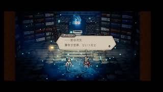 （ガチャ動画）【オクトラ大陸の覇者】FF10コラボキャラ3人の内誰か1人確定配布＋2000万DL 祝福の導き10連！