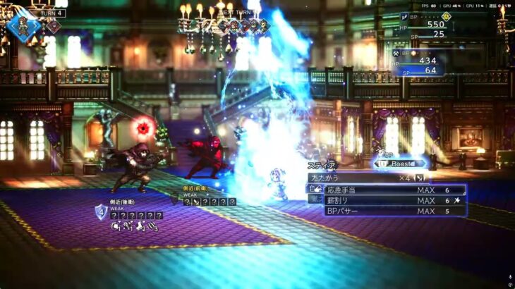 オクトパストラベラー０　PART3
