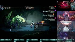 固定敵のみでオクトパストラベラー２