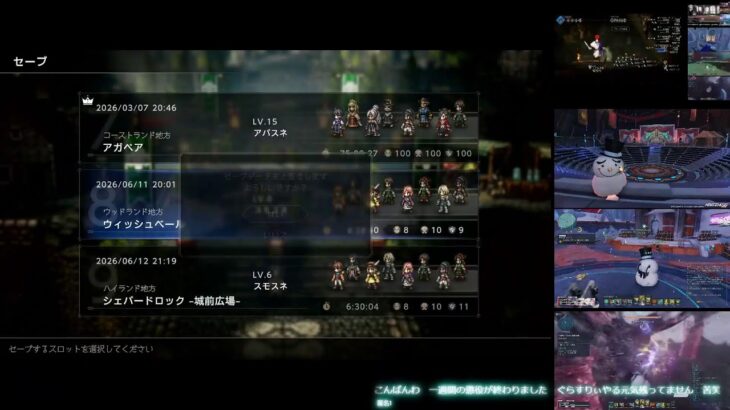 レベル制限オクトパストラベラー０