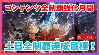 質問歓迎！全コンテンツ制覇強化月間＆リハビリ配信【オクトラ大陸の覇者】