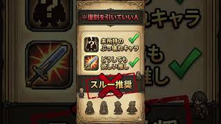 ルビーをドブに捨てるな！ガチャの絶対法則！「新キャラ一択！」「オクトラ大陸の覇者」 #オクトラ大陸の覇者 #ゲーム実況 #微課金攻略