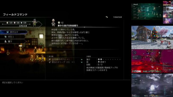 レベル制限オクトパストラベラー０