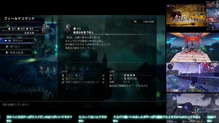 レベル制限オクトパストラベラー０
