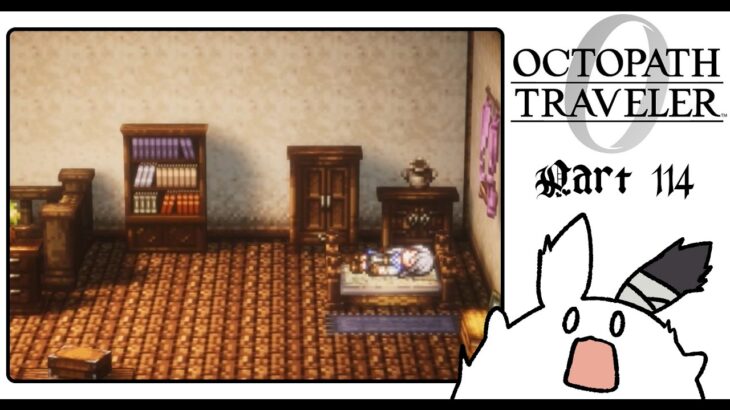 #114 全てを授けし者編｜あたたかな世界の奇妙な違和感【OCTOPATH TRAVELER0】 #ゲーム実況 #女性実況