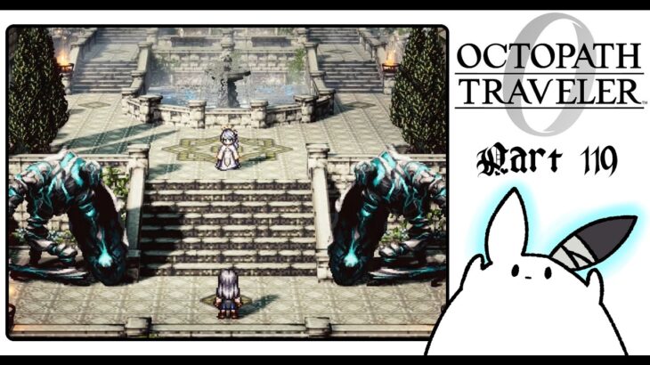 #118 全てを授けし者編｜閉ざされた島【OCTOPATH TRAVELER0】 #ゲーム実況 #女性実況