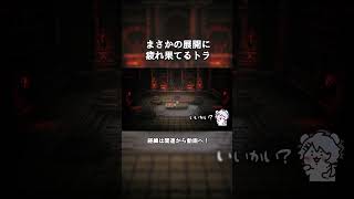 【オクトパストラベラー２】ツッコミ続けた果てに・・・ #ゲーム実況 #オクトパストラベラー2 #大喜利 #クイズ