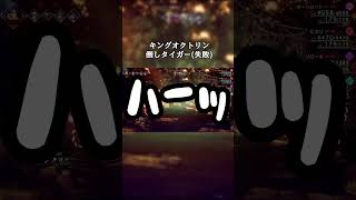 【オクトパストラベラー2】上客を逃がしたトラ