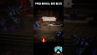 옥토패스2 오즈발드 5장 5