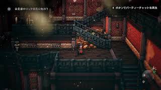 [オクトパストラベラー2]このボリュームよ!こち亀か！！#113