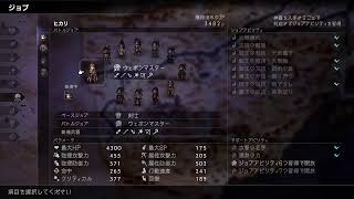 [オクトパストラベラー2]このボリュームよ!こち亀か！！#120