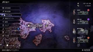 [オクトパストラベラー2]このボリュームよ!こち亀か！！#133