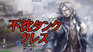 #214【オクトラ大陸の覇者】灯火強化クレスをお試し