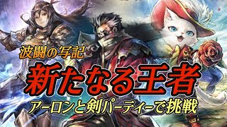 #214【オクトラ大陸の覇者】#213改良版+レイメ戦