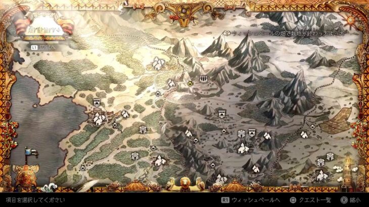 【🧍‍♂️49】オクトパストラベラー0　いやーなエネルギー　※ネタバレ注意