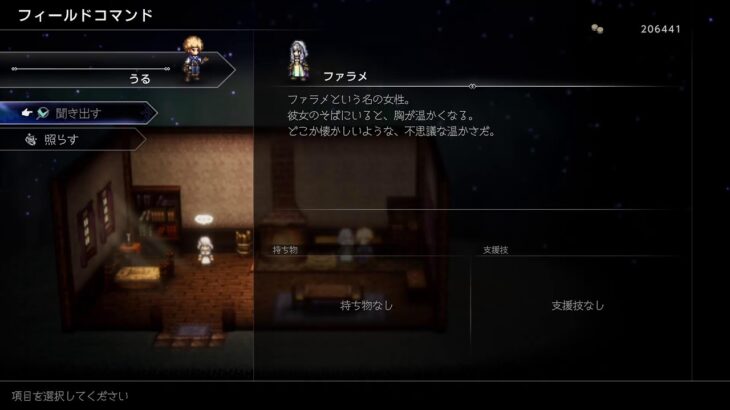 【🧍‍♂️50】オクトパストラベラー0　ナレッジキングに二次進出？　※ネタバレ注意