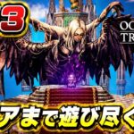 #53【PS5】オクトパストラベラー0をクリアまで遊び尽くす！Octopath Traveler 0 | Blind Playthrough [No Commentary]