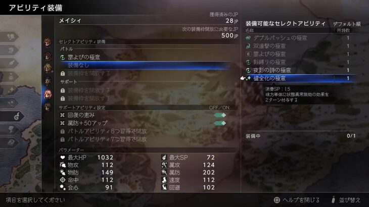 オクトパストラベラー０ 完全初見配信！　6日目【ネタバレあり】