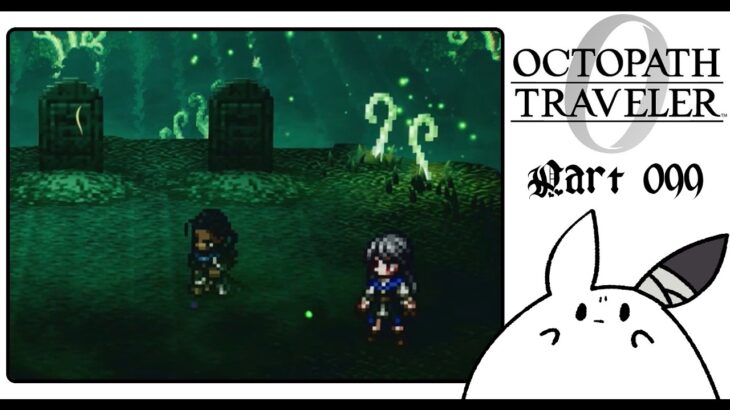 #99 全てを授けし者編｜許されざる行い！【OCTOPATH TRAVELER0】 #ゲーム実況 #女性実況