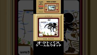 オクトパス やってみた!｜ゲーム＆ウオッチ【プレイ動画】GAME&WATCH/OCTOPUS/© Nintendo/任天堂/ゲームボーイギャラリー #shorts