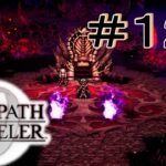 リサイクル [OCTOPATH TRAVELER 0/オクトパス トラベラー0] ＃１２３＊ネタバレ注