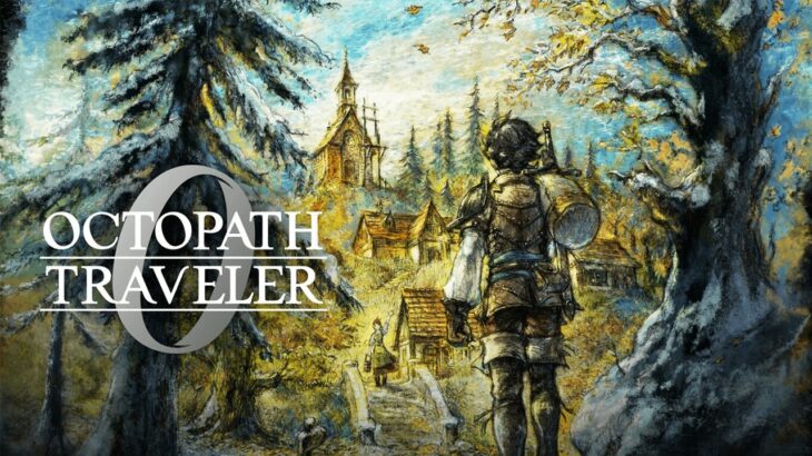 【OCTOPATH TRAVELER 0】ずっとやろうとしていたゲームをついにやる【オクトラ0】