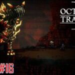 Octopath Traveller II – BOSS #16: Tera – Ochette Chapter 2