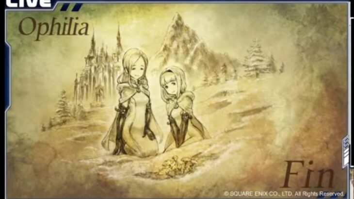 【＃２９／オフィーリア（最終章）】オクトパストラベラー １（STEAMにて）