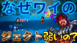 【ダメージ出ないと泣くぞ？すぐ泣くぞ？】オクトパストラベラー大陸の覇者【最弱オクトラ実況】最強キャラ？最強パーティ？最強武器？そんなもの知らん