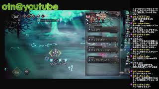 【オクトラ】ルビー回収【大陸の覇者】