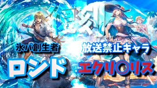 【夏がキタ！復刻エクリトリス！】オクトパストラベラー大陸の覇者【最弱オクトラ実況】最強キャラ？最強パーティ？最強武器？そんなもの知らん