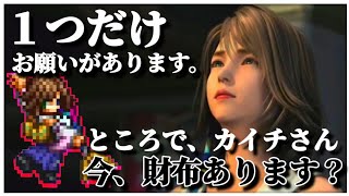 【一つだけ、お願いがあります。】オクトパストラベラー大陸の覇者【最弱オクトラ実況】最強キャラ？最強パーティ？最強武器？そんなもの知らん