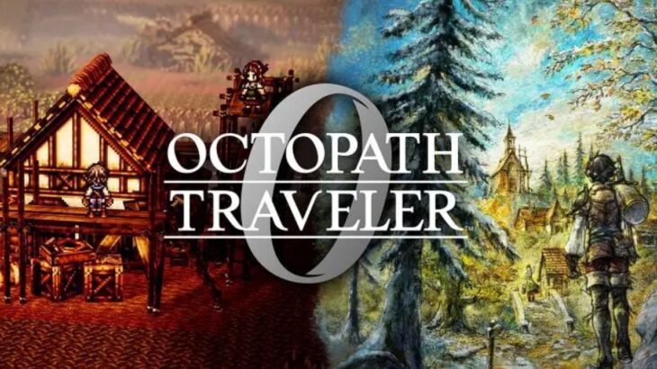 【#オクトラ0    】今日で終わるといいな