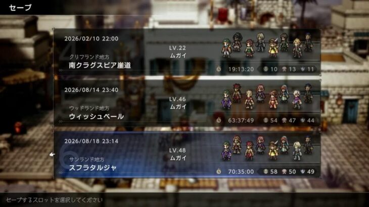 （ネタバレ注意）後編　オクトパストラベラー0を遊ぶ　#31