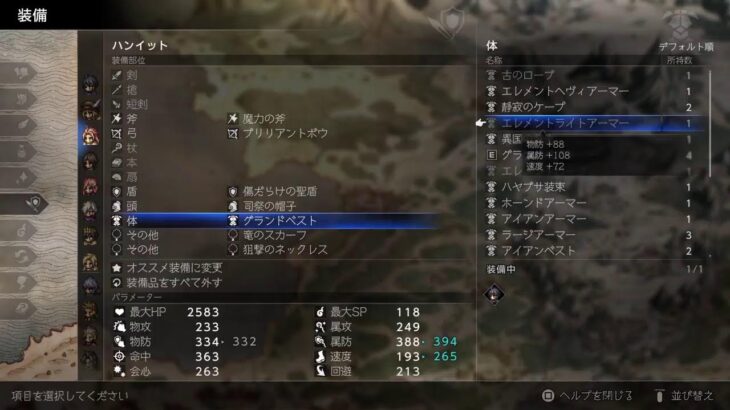 オクトパストラベラー0　＃40